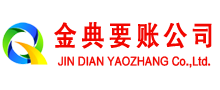 信宜讨账公司